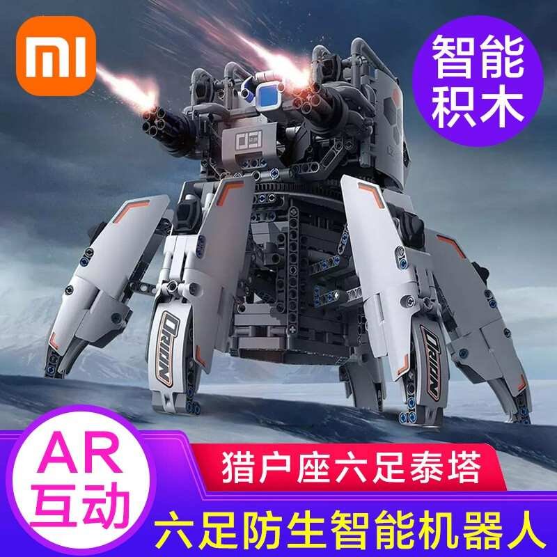 Xiaomi Mi home smart building block Orion six-legged Titan Star Dawn series assembly patchwork children's toy puzzle