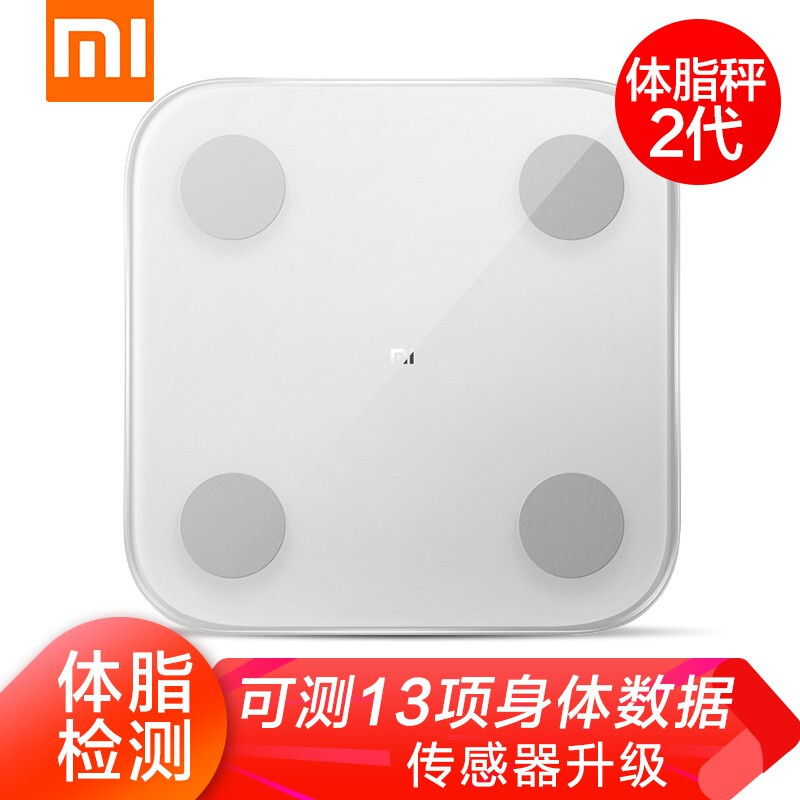 Xiaomi Body Lipid Scale 2 generation intelligent fat accuracy girls dormitory household weight loss professional gym connected to mobile phone