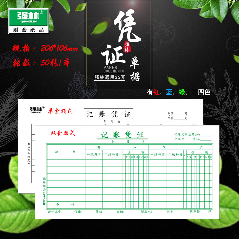 Strong Forest 139-35k Billing Warrant Single Amount Double Amount Financial Accounting Office Reimbursement Voucher Documents
