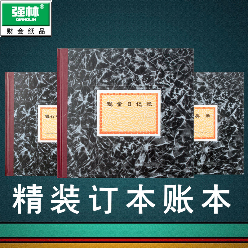 Qianglin 231D C Cash Journal Bank General Account Book Hardcover Book Accounting Financial Details Hot Sale