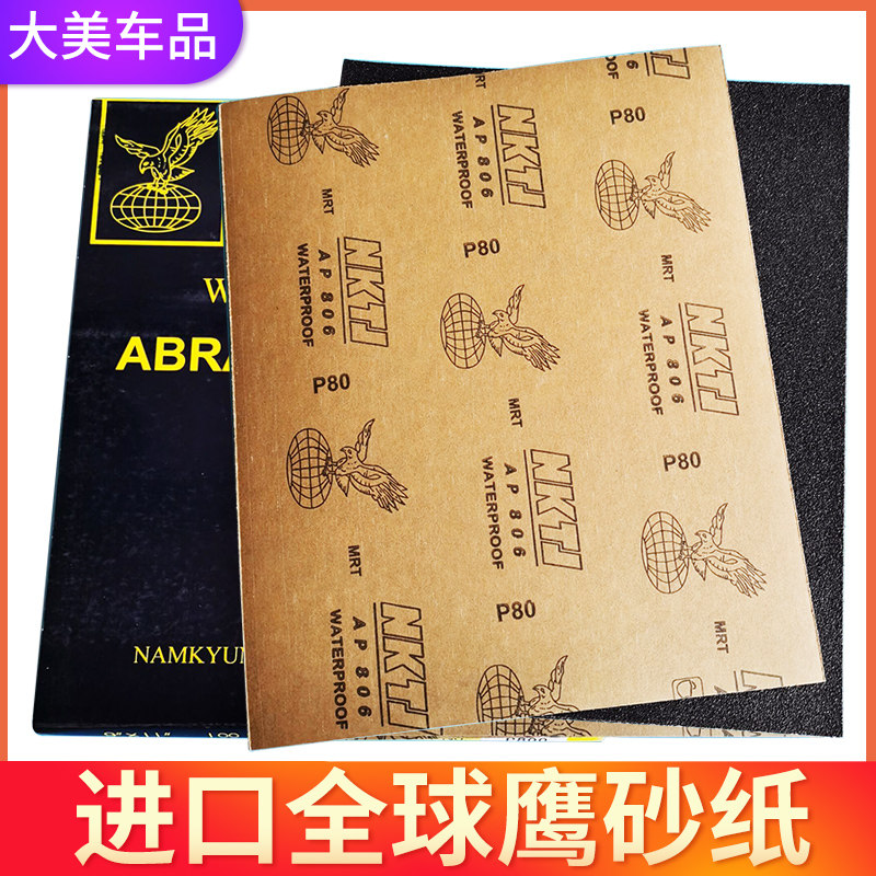 South Korea Global Hawks Water Sands Paper Water Frosted Leather Car Jade Polished Polished Beauty 60-3000