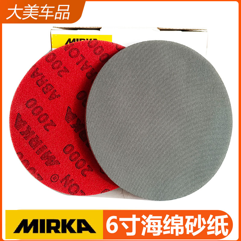 Finnish Moka 6 Inch Disc Fine Grinding Sponge Sandpaper Flocking Water Mill Pneumatic Polished Back Suede Sand Sheet Round Dry Grinding