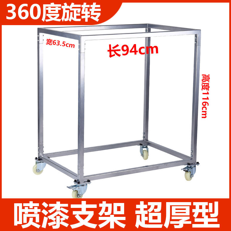 Thickened 3 Spray Paint Bracket Car Baking Varnish House Rack Insurance Lever Door Sheet Metal Moving Bench Tool