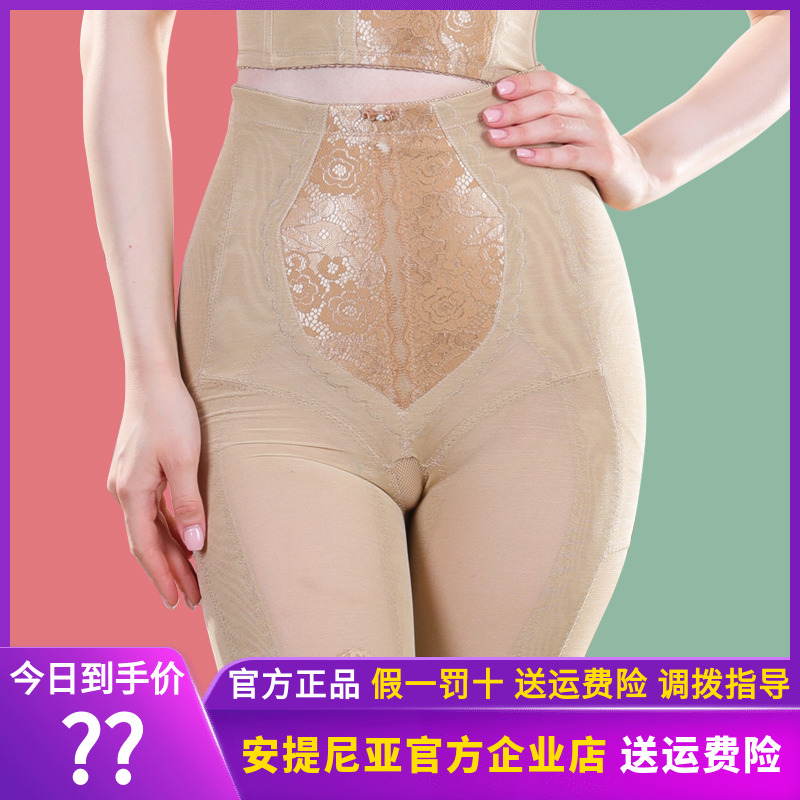 Antinia Shapepants Summer Thin bunches Belly Pants Woman Postpartum Closets Slim Thighs Hip Thezer Shaping Bundle Waist