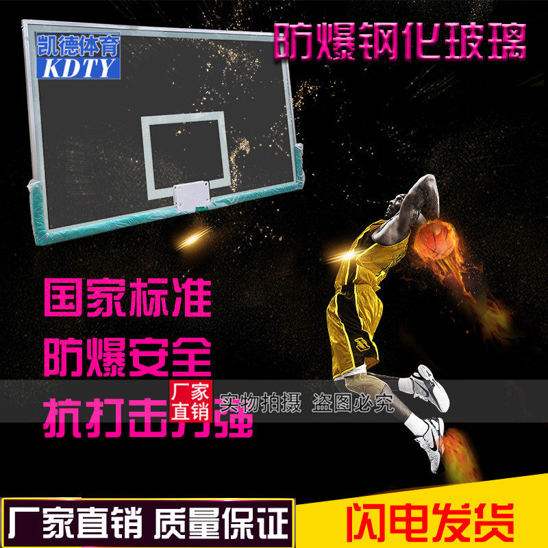 Tempered glass rebound wall mounted rebound adult outdoor rebound indoor standard SMC wood plastic basketball board