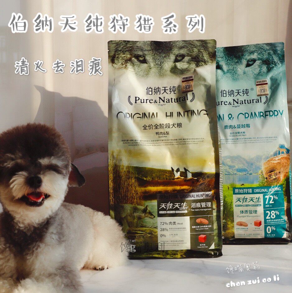 Bernatian pure dog food duck meat pear clear fire to remove tears, beauty hair and fattening whole dog period grain-free hypoallergenic food 2kg
