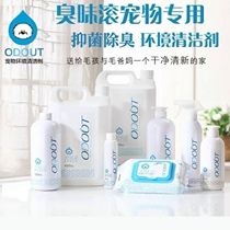 Stink Rolling Pet Pooch Deodorant Indoor Sanitizing to Smell Off to Smell Spray 500ml