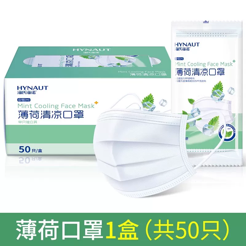 Пользовательская маска для взрослых из медицинской маски Mint cool summer одноразовая тонкая дышащая упаковка