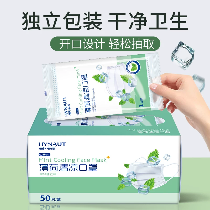 Пользовательская маска для взрослых из медицинской маски Mint cool summer одноразовая тонкая дышащая упаковка