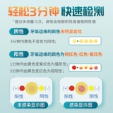 Hayes Heinnuo желудочный тест на выявление Helicobacter pylori, тест-бумага, самотестирование, тест-бумага, тест на неприятный запах изо рта, самотестирование, быстрое выявление
