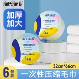 海氏海诺 Одноразовое полотенце, увеличенная толщина