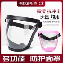 Riding mask windproof sand-blocking rain welding with protective full face headgear sunscreen mask anti-droplets child protective face mask