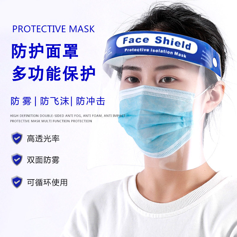 High-definition anti-fog mask eye protection anti-splash face protection cover cooking anti-fume kitchen mask female face protection artifact