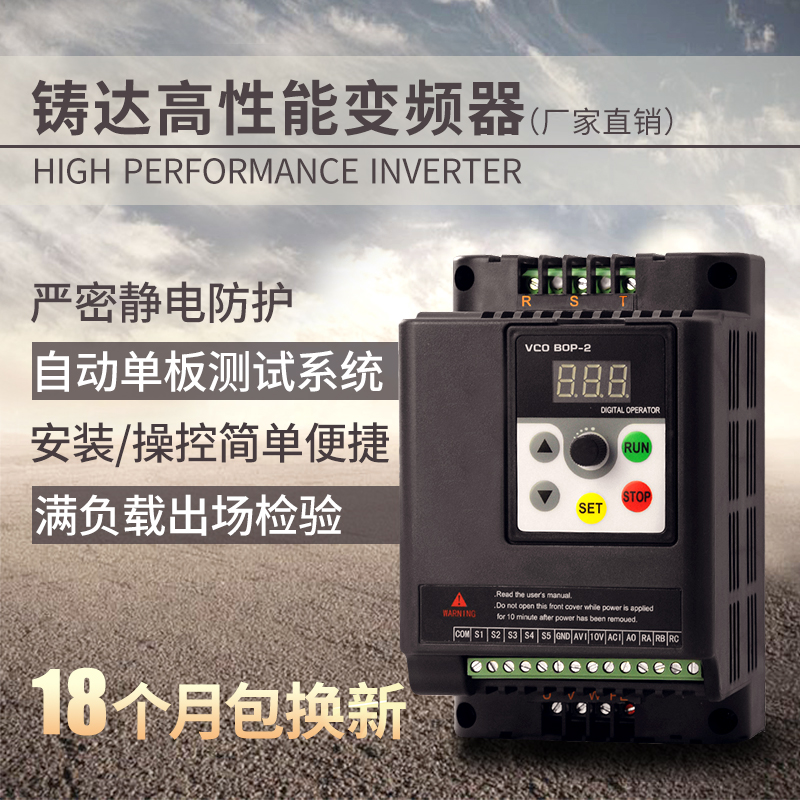 Inverter 380V220v 0 75-1 5-2 2-4-5 5-7 5KW single-phase three-phase motor governor