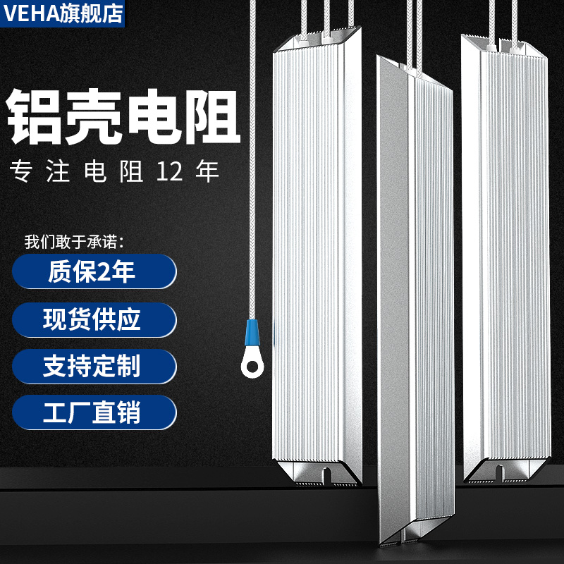 High power aluminum shell brake wire wound ceramic discharge load frequency converter adjustable sliding rheostat brake resistor