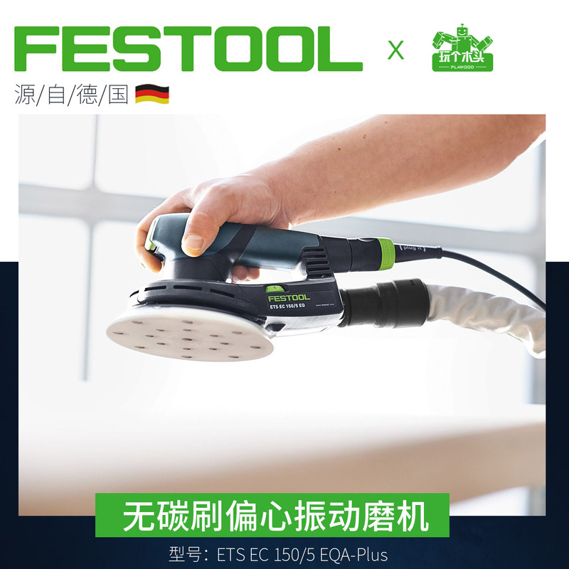 German Festo No. 5 Brushless Grinder Multi-Functional Dust-Free Sanding Eccentric Vibration Grinder Ets Ec 150