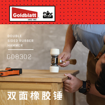 American goldblatt double-sided installation hammer woodworking assembly hammer rubber hammer DIY household traceless hammer