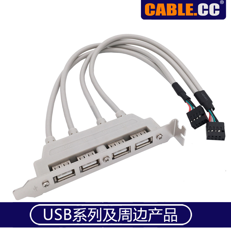 U2-144 motherboard USB expansion line 4-port USB bezel line USB 2 0 bezel quad extension bezel