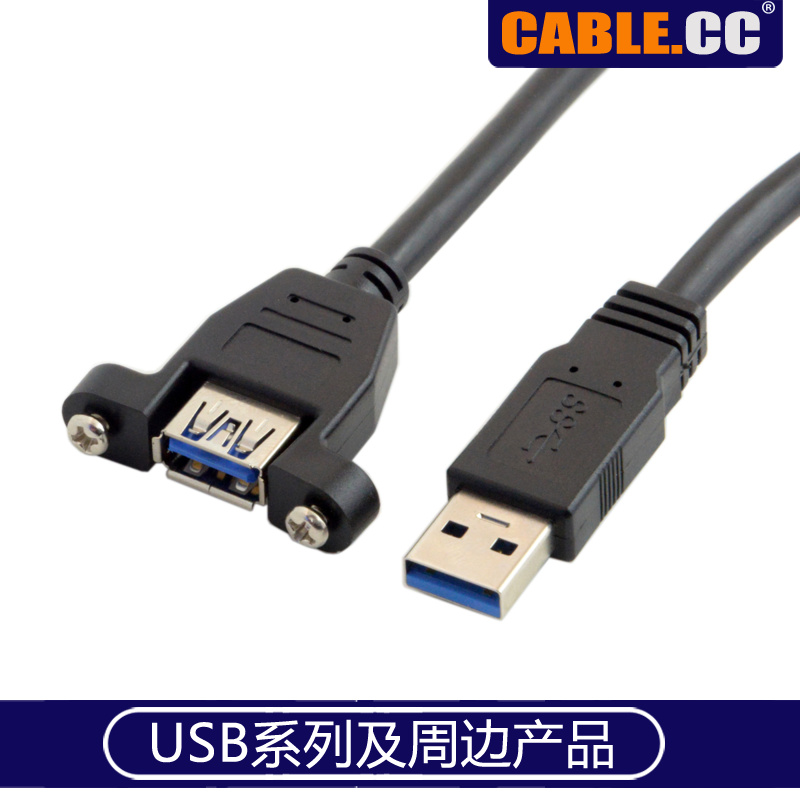 Cablecc USB3 0 male to female extension cable with screw hole data cable with earrings can be fixed 0 8m