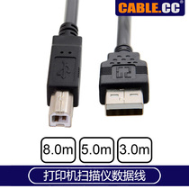8M 5m 3m lengthened USB2 0 pair B male hard disk box printer scanner data cable with double-layer shielding