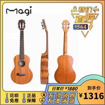 Trojan ukulele Magi 30T 26 inch ukulele Beginner Uklili