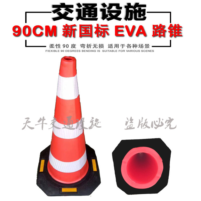 Manufacturer 90 cm rubber road cone EVA reflective cone barrel 90cm high speed barricade cone isolation cone traffic facilities