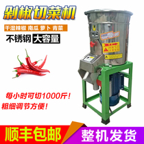 Commercial pepper chopping machine electric chili cutting machine automatic stainless steel high power cutting ginger garlic puree vegetable shredder