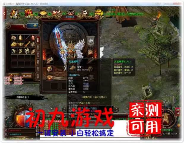 传奇版本 龙腾四海火龙公益打金微变(带假人)