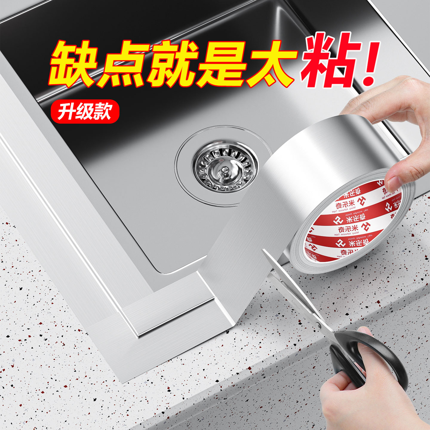米乐奇锡箔胶带加厚耐高温铝箔锡纸贴厨房油烟机排烟管燃气煤气灶台防水防火胶贴补锅保温管道自粘隔热密封胶