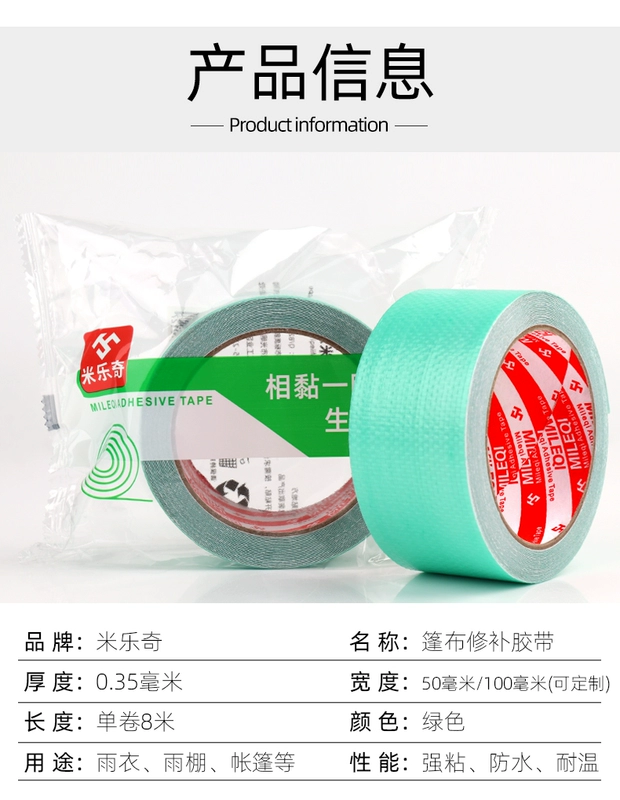Miller lẻ xe tải TARP băng dính mưa không thấm nước xe tải TARP sửa chữa TARP đặc biệt lực lượng chiến thuật siêu cao ngoan ngoãn vá lên vải bạt không thấm nước mạnh bạt mái hiên băng vải