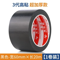 Черный, 60mm, 20м