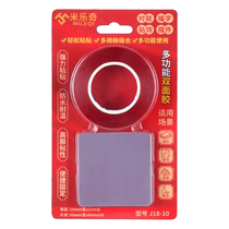 Traceless adhesive wedding room layout waterproof tape double-sided tape ultra-thin decorative masking tape protective wall balloon point sticker