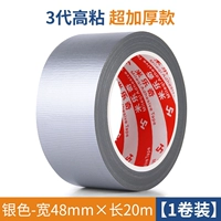 Серебряный, 48mm, 20м