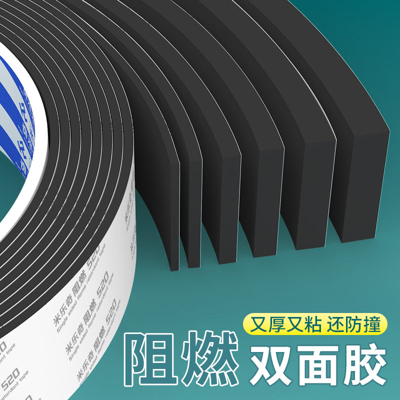 阻燃泡棉双面胶锂电池组装排线固定胶防火耐高温锂电池专用胶带减震海绵缓冲胶条防震贴阻燃泡沫双面胶高粘度