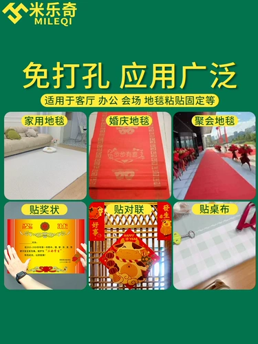Mileci Grid Double -Sided Glue High Viccosity сильная настенная настенная поверхность пружины фестиваль Couplet Couple Couple.