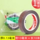 0,13 толщиной*шириной 13 мм*10 метров в длину