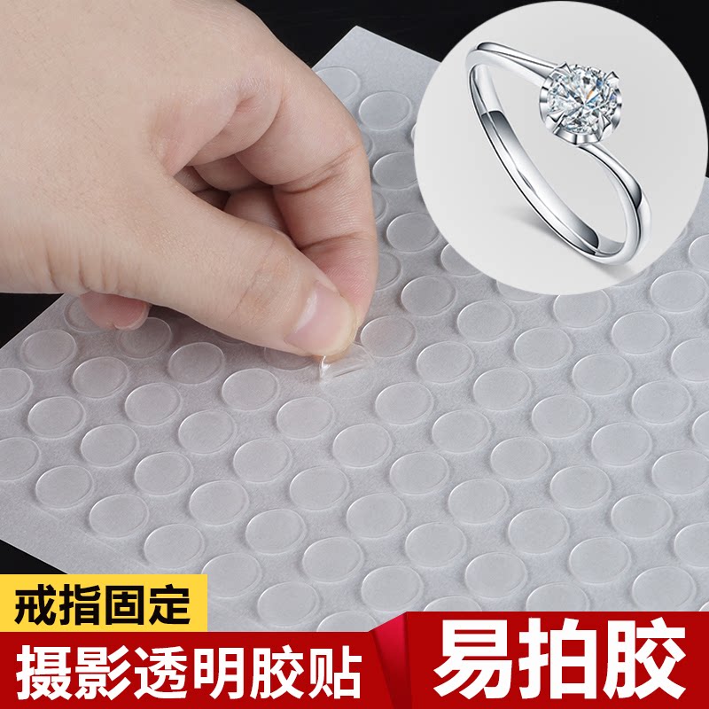 胶带不留胶无痕珠宝拍摄固定胶透明纳米圆点贴戒指镯子饰品摆件静物隐形拍照摄影固定角度站立定位自粘高粘度