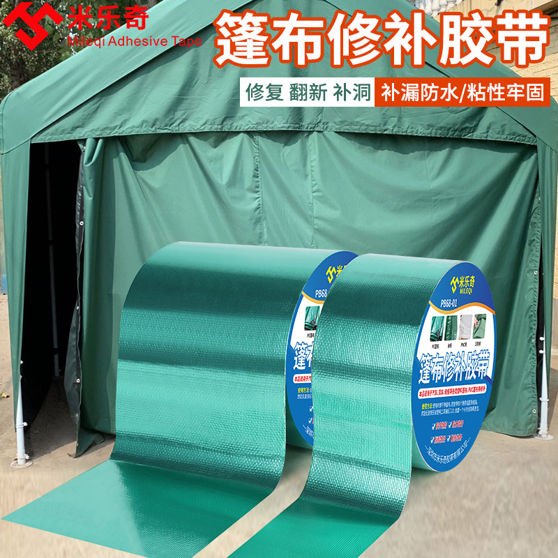 Tarpaulin Patched Special Adhesive Tape Wagon Cracking and leaking shed Fill Hole Knife Scraping Cloth Anti-Rain Cloth Powerful Waterproof Rubberized Rubberized Fabric-Taobao
