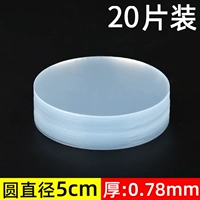 Диаметр 50мм, 50mm, 20 штук