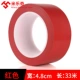 Красный, 8 см, 33м
