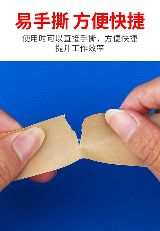 Kraft bao bì giấy băng niêm phong nhớt mạnh độ nhớt cao nước miễn phí giấy kraft băng giấy kraft Shredded vẽ khung backplane gắn khung với một băng nước da miễn phí băng keo niêm phong