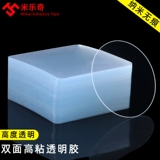 Мощный двусторонний скотч, тонкие водостойкие наклейки, термостойкая прозрачная лента, не оставляет следов