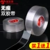 Dày cao sức mạnh hai mặt nhớt trong suốt kháng ròng đỏ nano kỳ diệu nước nhựa dính, chịu nhiệt độ lạnh, mà không để lại dấu chặt vào tường với đặc biệt vô hình xe tiếp xúc phổ taping keo móng tay miễn phí 