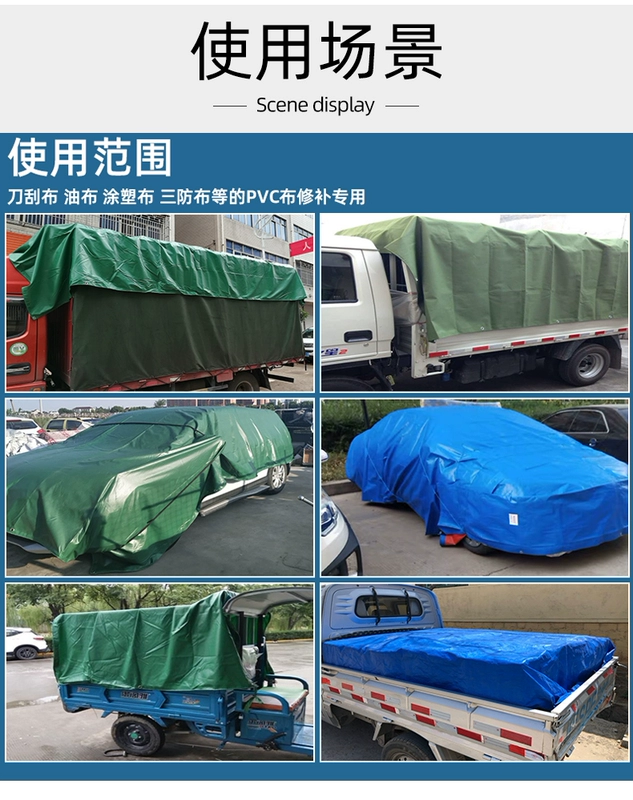 Miller lẻ xe tải TARP băng dính mưa không thấm nước xe tải TARP sửa chữa TARP đặc biệt lực lượng chiến thuật siêu cao ngoan ngoãn vá lên vải bạt không thấm nước mạnh bạt mái hiên băng vải