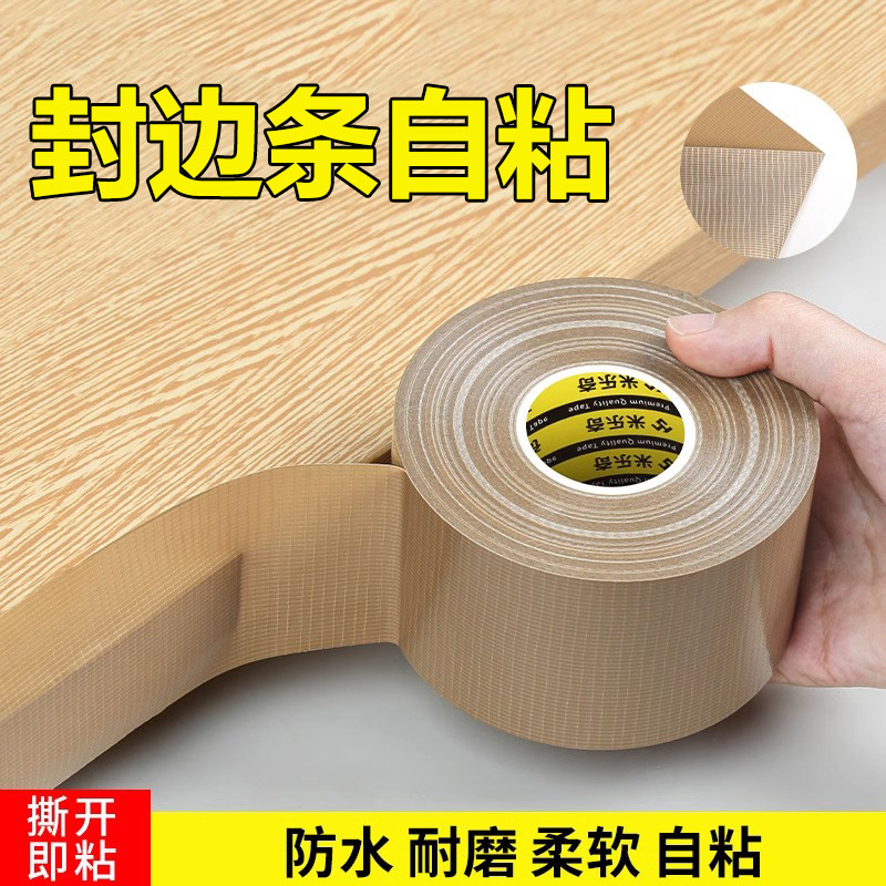 米乐奇封边条专用胶强力粘接柜子木头家具边条门框桌子椅子踢脚线实木地板开裂木门套脱落破损修复修补包边胶