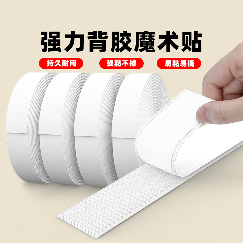 Mileqi Strong Double-Sided Adhesive Magic Tape for Door Curtains, Self-Adhesive Strip Fixing Tool, Double-Sided Adhesive Mesh Screen Window Fastener, Self-Adhesive Tape, Tear-Off Adhesive Strip, Curtain Adhesive Strip, Hook and Loop Adhesive Strip