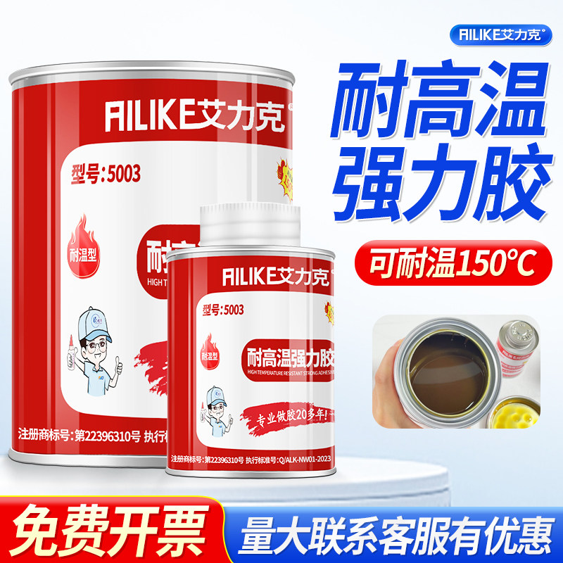 胶水强力万能5003耐高温汽车顶棚脱落内饰车门皮革布料衣服海绵垫接地板革木材玻璃快干粘得牢多功能耐150度