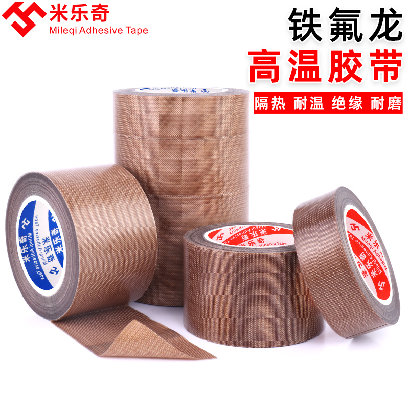 Teflon high temperature tape Teflon tape insulation heat-resistant sealing machine insulation tape high temperature resistance 25MM wide