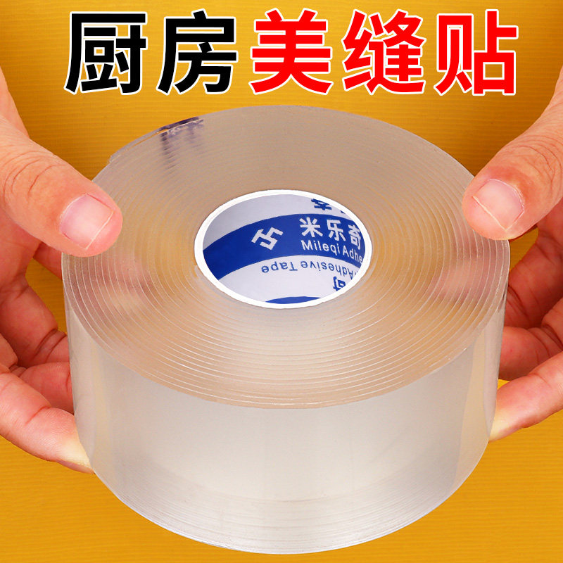 厨房防水美缝贴 水槽防霉密封条 灶台马桶边缘防水封边贴