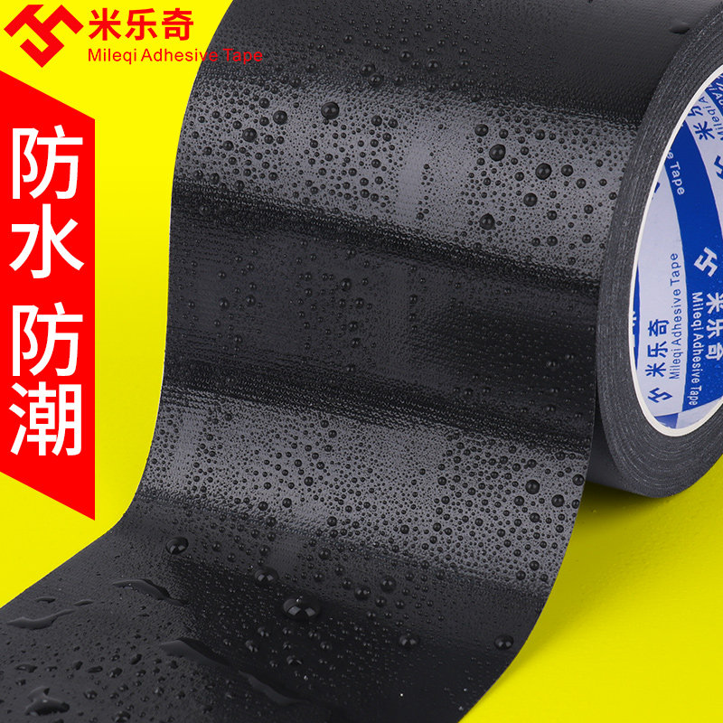 鱼塘防渗膜补漏胶带防水土工膜专用帐篷篷布修补贴蓄水池补漏胶贴